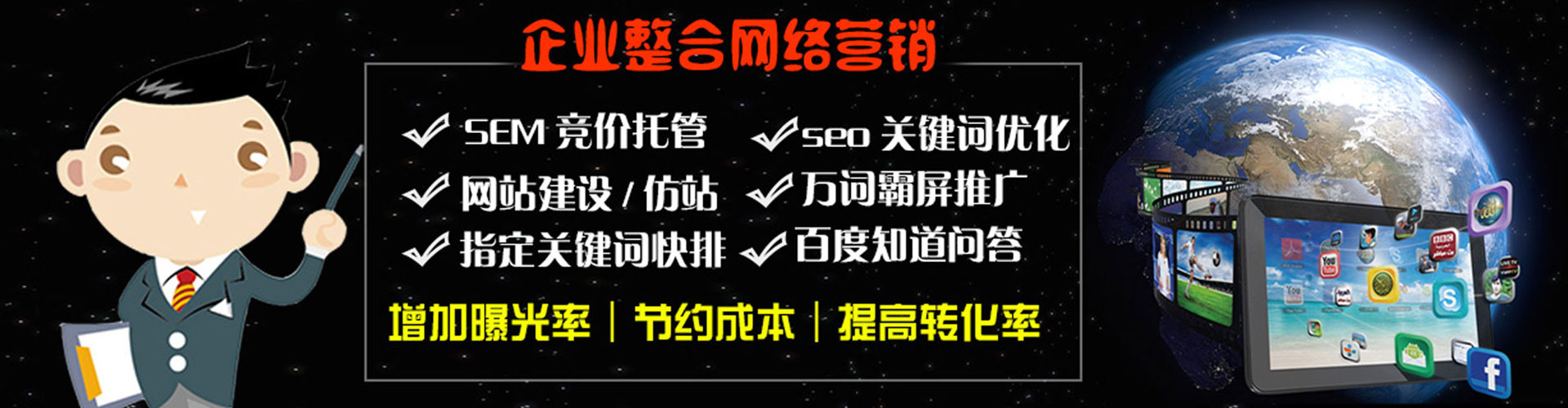 阎良sem竞价员